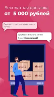 Духи.рф Screenshot 2