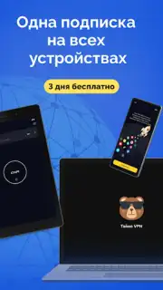 Тайно VPN Screenshot 3