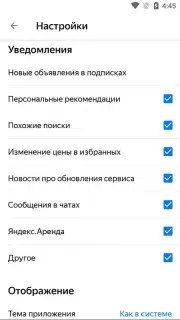 Yandex.Realty Screenshot 2