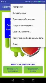 Total Antivirus Defender Screenshot 2