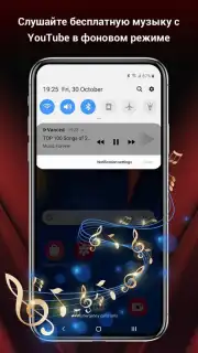 Vanced Tube Screenshot 3