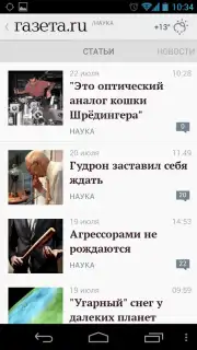 Газета.Ru Screenshot 2