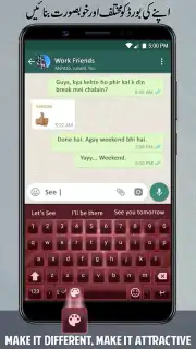 Urdu English Roman Keyboard Screenshot 4