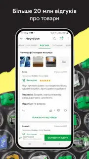 Rozetka Screenshot 3