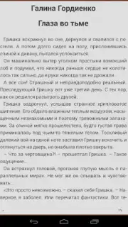 Фэнтези Screenshot 4