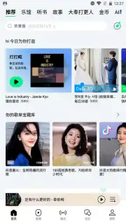 QQ Music Screenshot 4