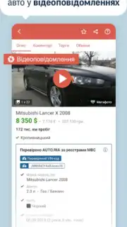 AUTO.RIA Screenshot 2