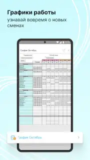 ServiceGuru Screenshot 2