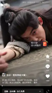Hongguo Screenshot 5