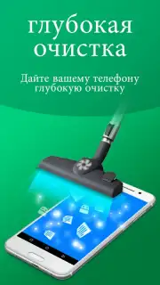 Cleaner Phone: clean ram & junk cleaner & booster Screenshot 8