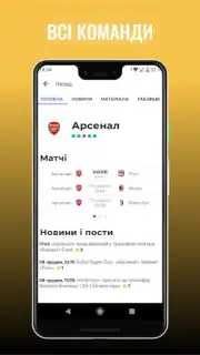 Футбол України – Tribuna.com Screenshot 3