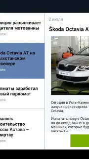 Kolesa.kz Screenshot 8