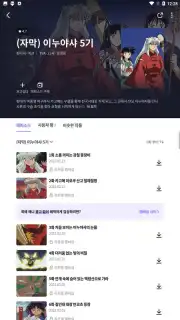 Laftel Screenshot 2