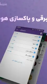 InfoGram Screenshot 5
