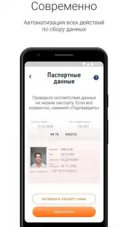 Мой Налог Screenshot 3