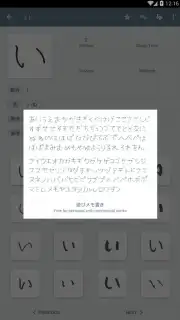 Japanese Kanji Study Screenshot 9