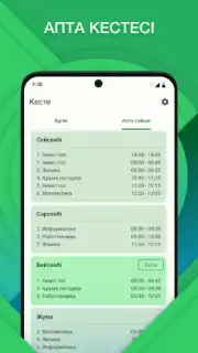 BilimClass Screenshot 3