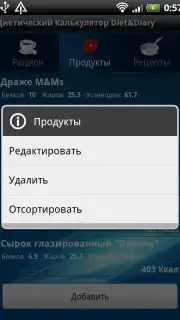 Диетический Калькулятор Diet&Diary Screenshot 3