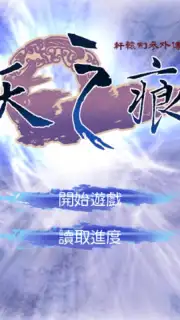 SWD3E Screenshot 6