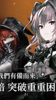 明日方舟 Screenshot 3
