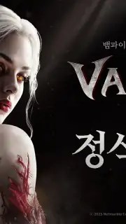 VAMPIR Screenshot 2