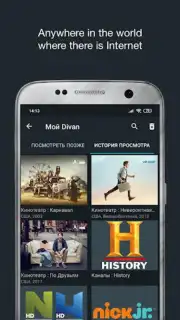 DIVAN.TV Screenshot 6