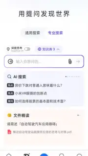 Zhihu Screenshot 10