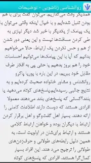 Zanashooee Screenshot 1