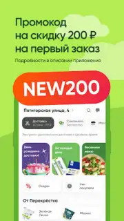 Перекресток доставка продуктов Screenshot 6