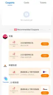 Alipay Screenshot 10
