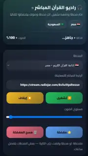 Noor Islam Screenshot 9