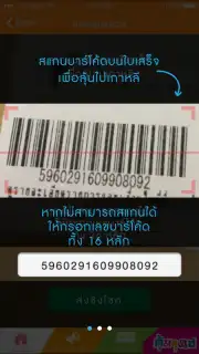 7-Eleven TH Screenshot 2