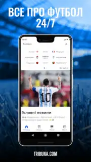 Футбол України – Tribuna.com Screenshot 8