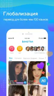 WorldTalk Screenshot 6
