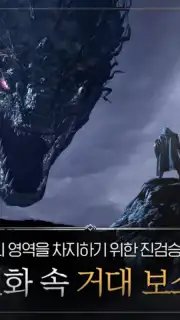 오딘: 발할라 라이징 Screenshot 3