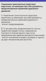 БДА Таджикистан Screenshot 2
