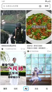 Douyin Search Screenshot 3