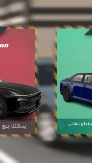 هجوله & حوادث Screenshot 10