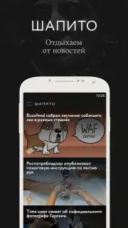 Meduza Screenshot 1