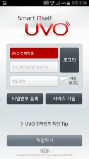 Kia Connect Screenshot 5