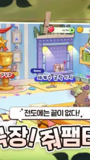 트릭컬 리바이브 Screenshot 3