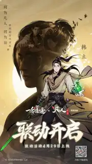 一念逍遥 Screenshot 1