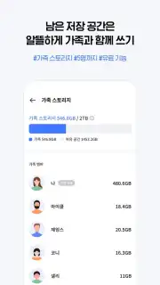 NAVER MYBOX Screenshot 6