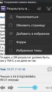 iXBT Screenshot 3
