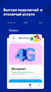 Мой life:) Screenshot 6