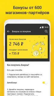 билайн Screenshot 5