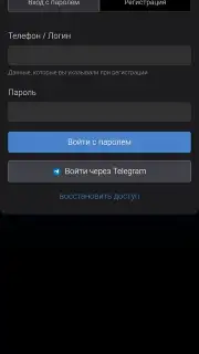 Дром Screenshot 20