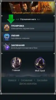 Война Магов Screenshot 1