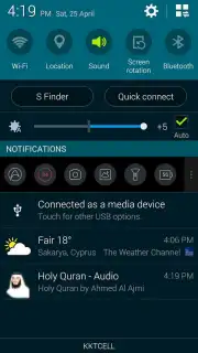 Священный Коран Screenshot 1