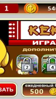 Keks Slot Machine Screenshot 5